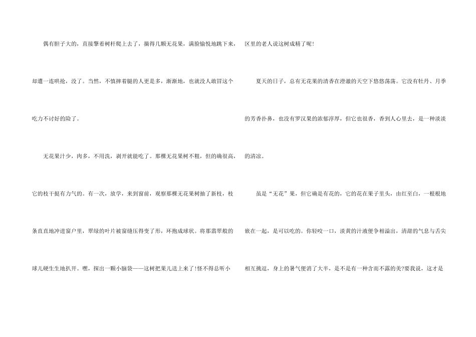得与失2025高考满分_第2页