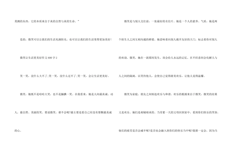微笑让生活更美好600字六年级5篇_第3页