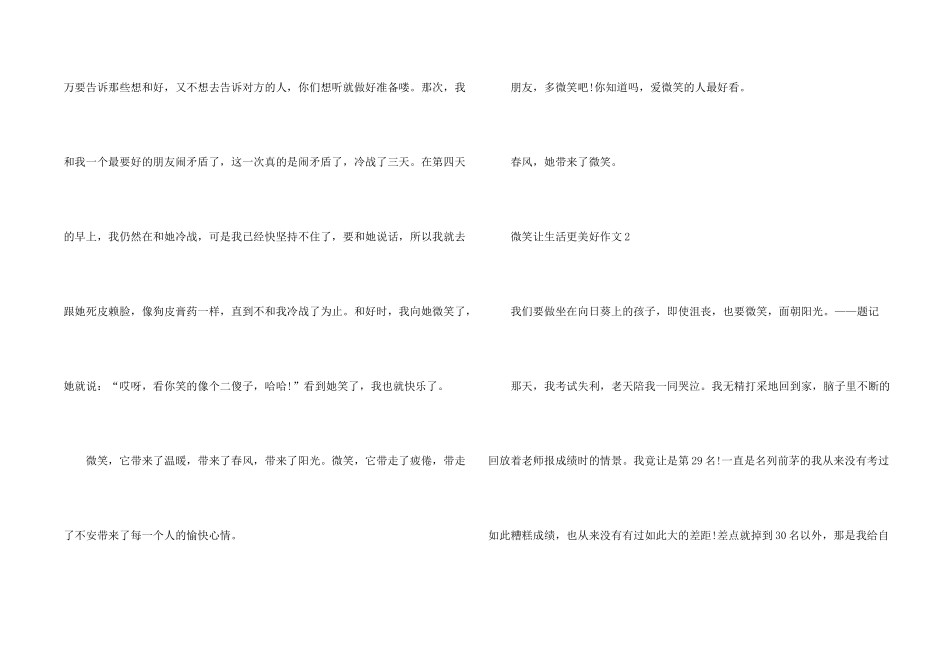 微笑让生活更美好六年级10篇_第2页