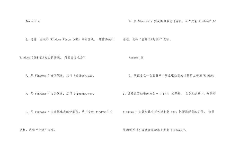 微软认证考试试题_第2页
