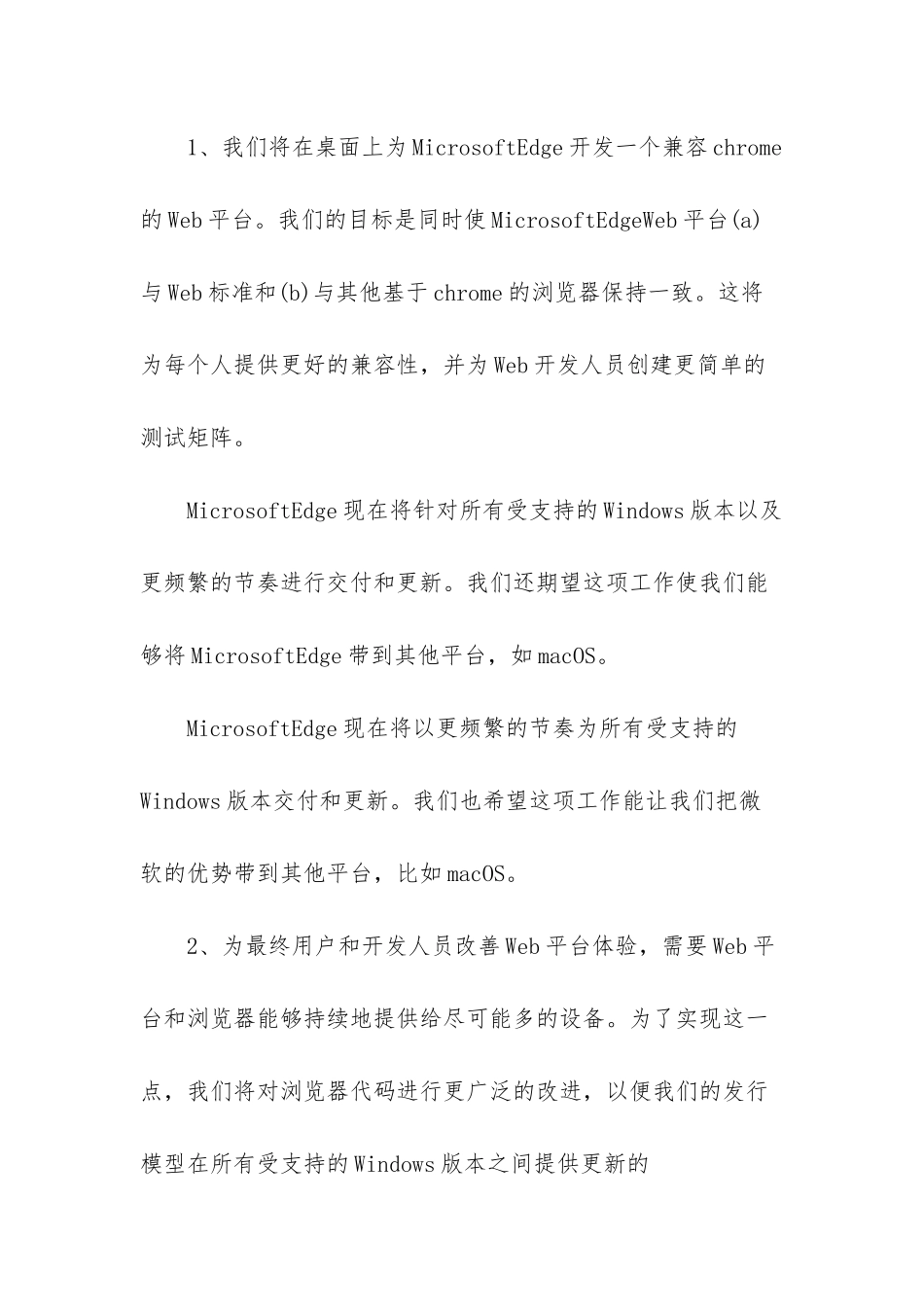 微软小冰安卓版_第2页