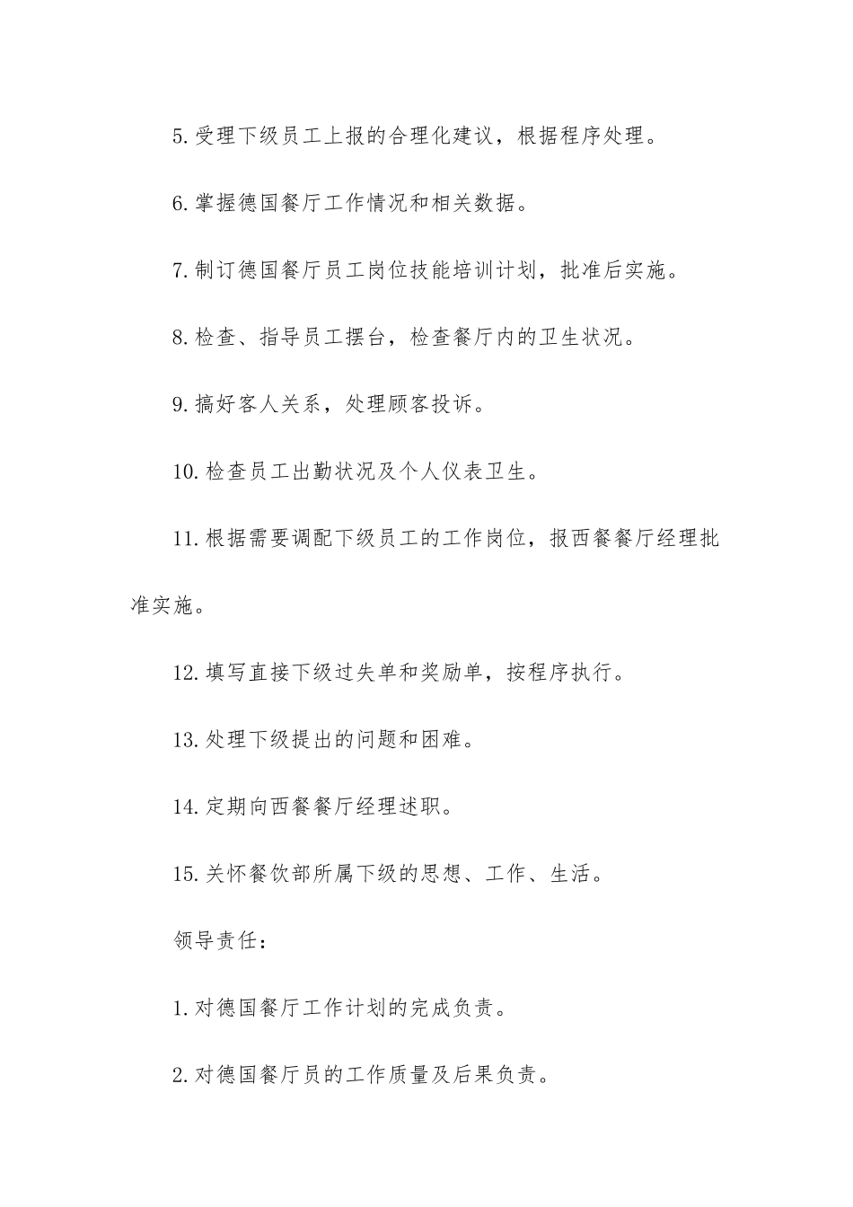 德国签证需要多少存款_第2页