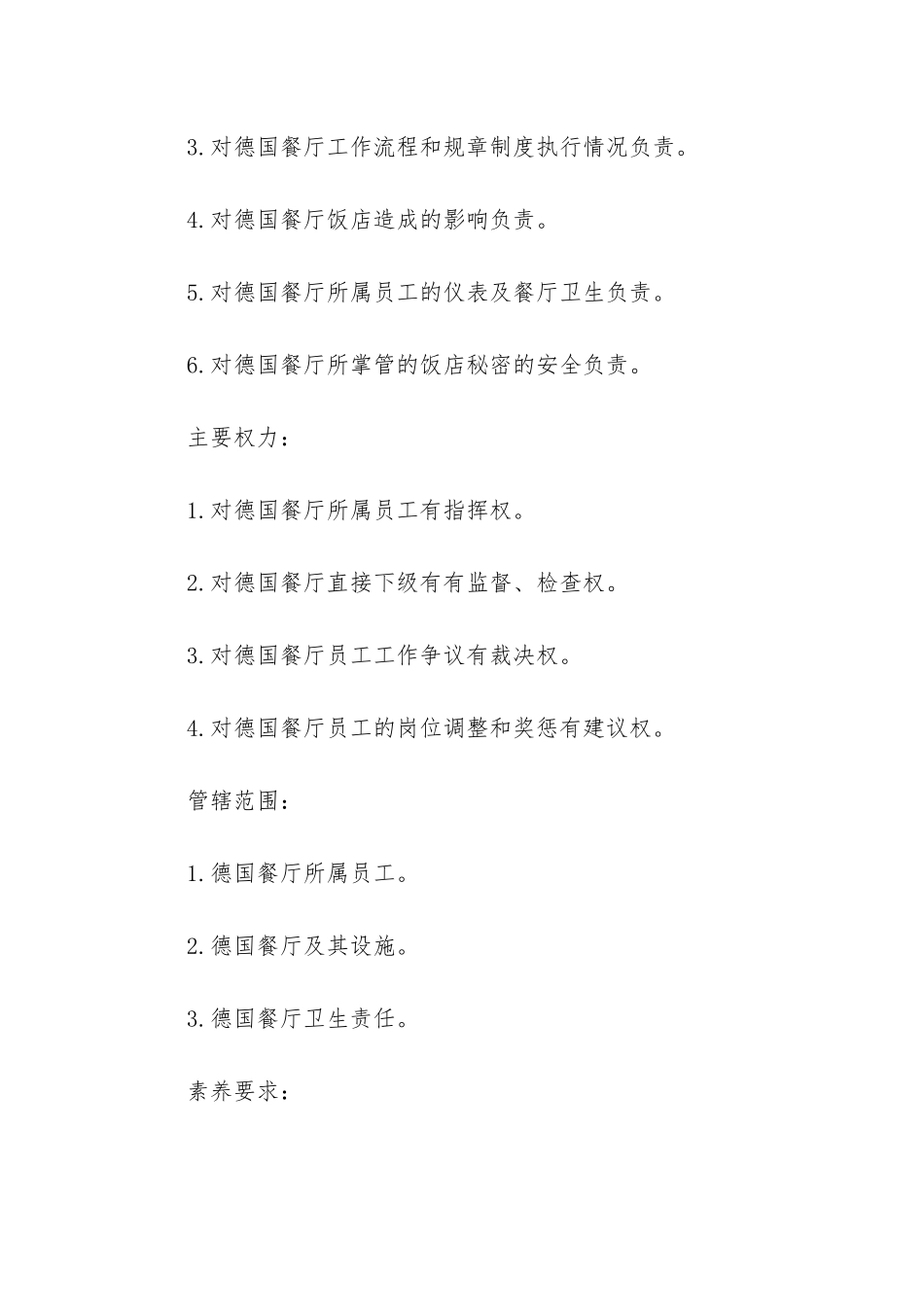 德国签证需要多少存款_第3页