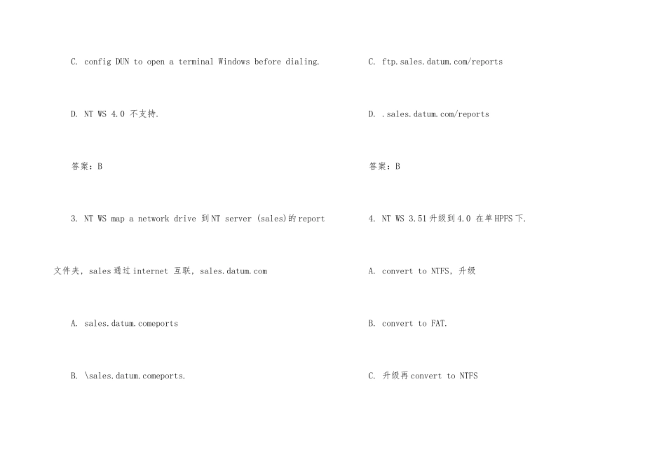 微软认证模拟试题_第3页