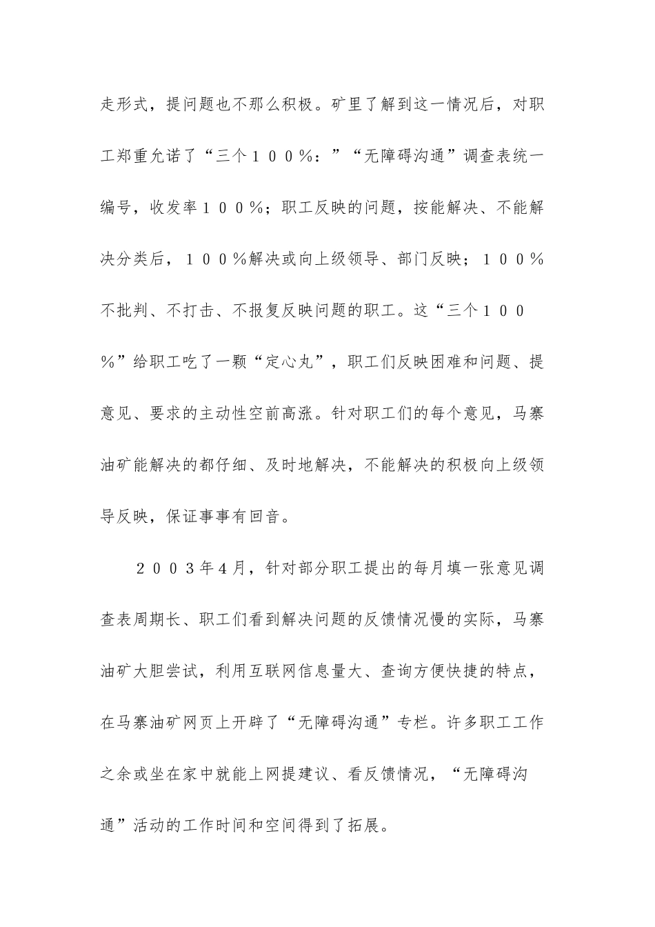心与心相牵-万能句子_第3页