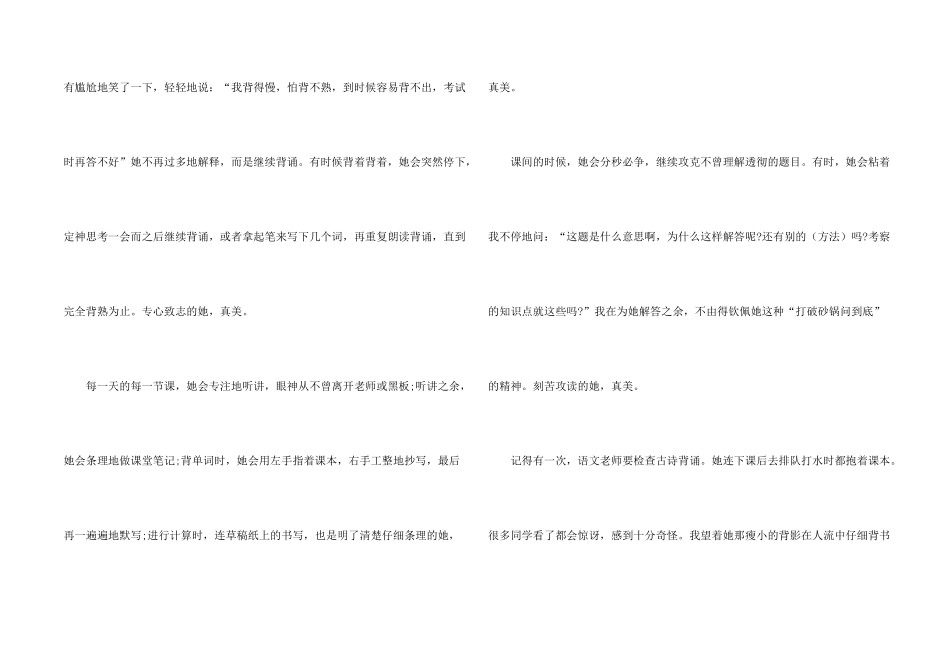 心中的风景话题_第2页