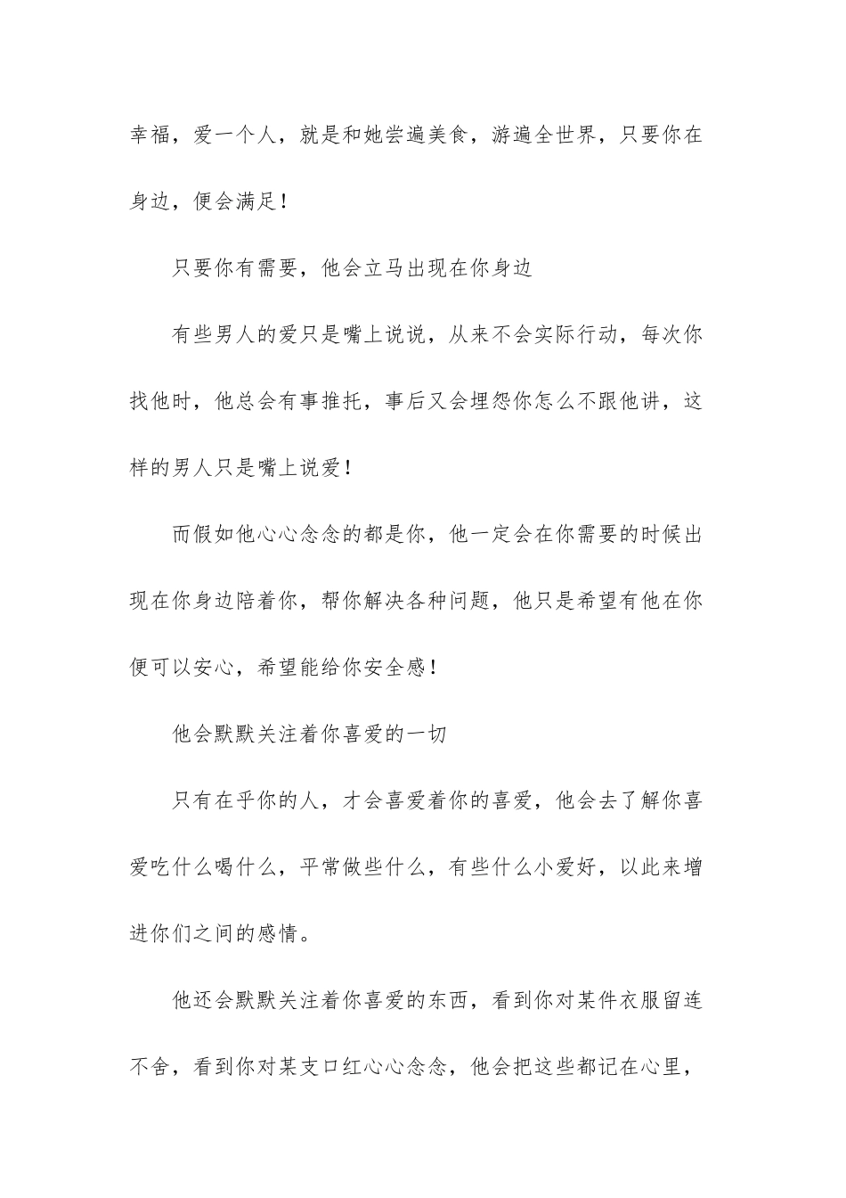 心心念念必有回响_第3页