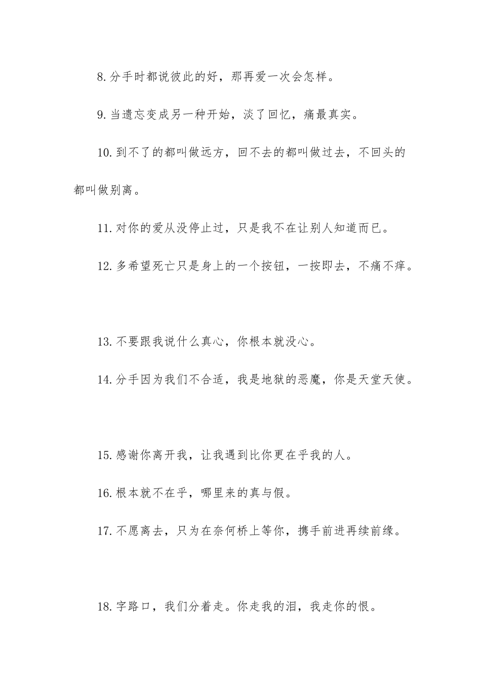 心情低落的短句_第2页