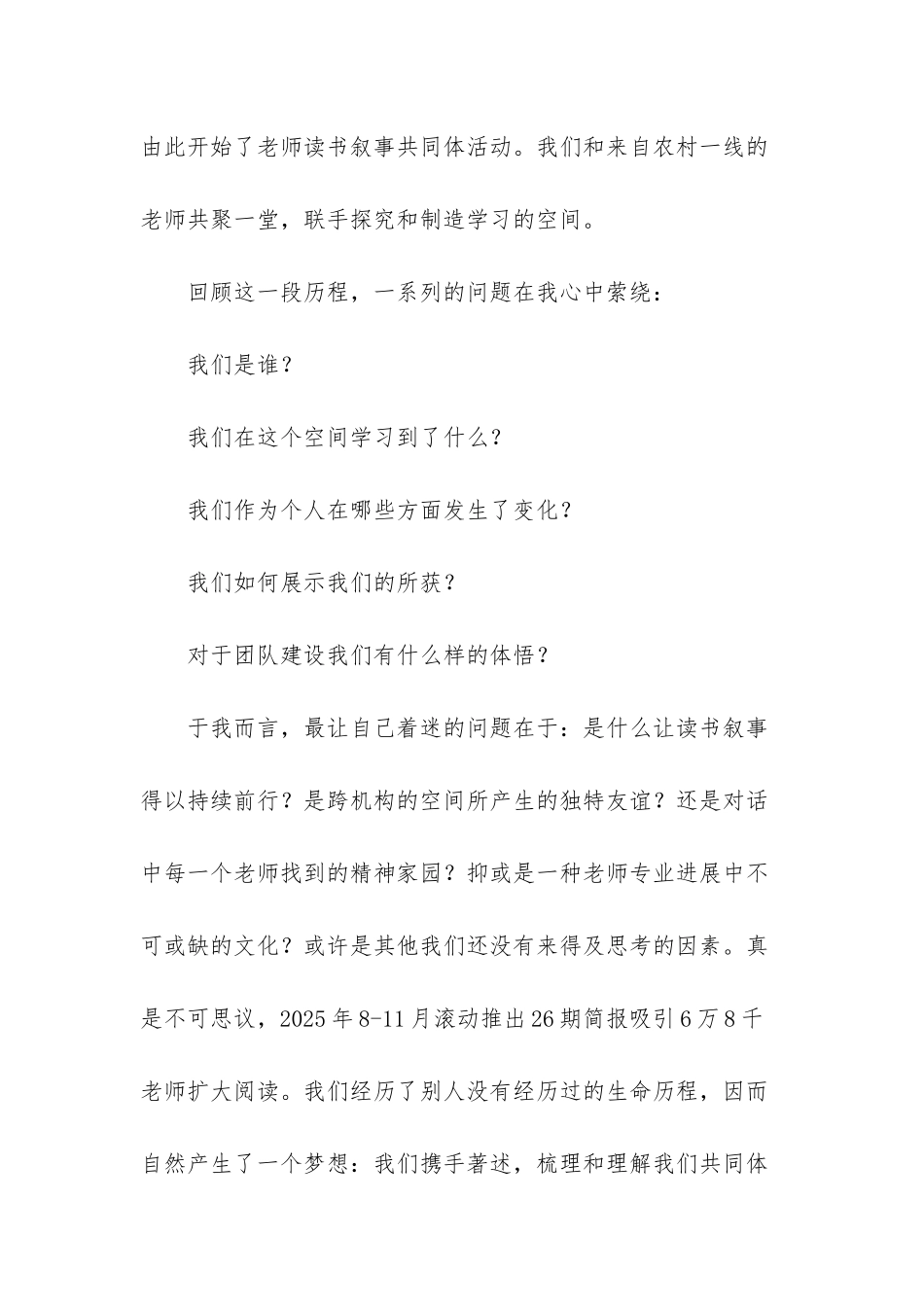 心有猛虎-细嗅蔷薇-细嗅蔷薇抒情散文_第2页