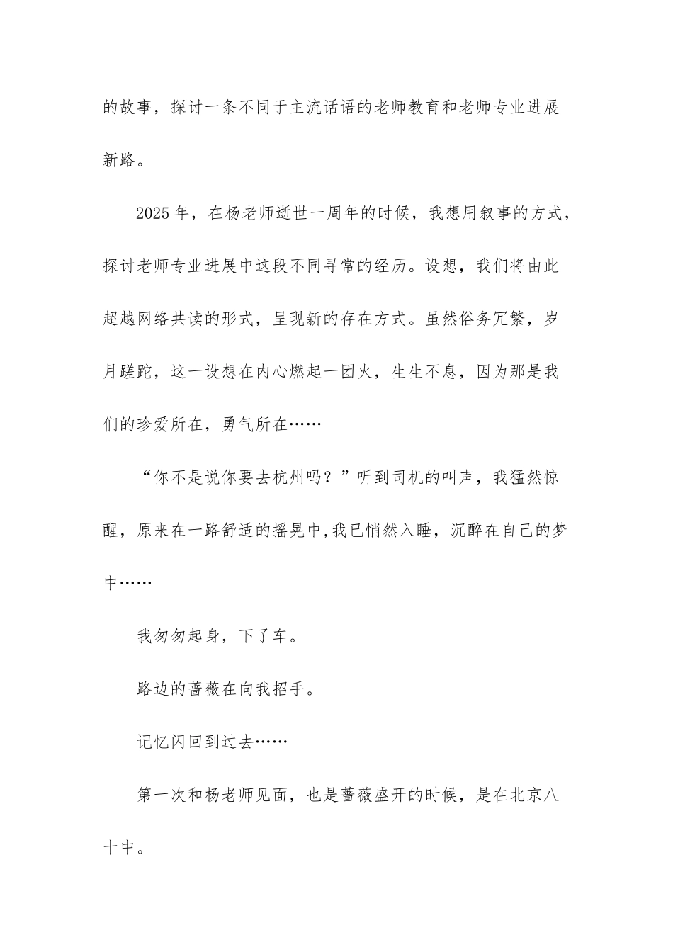 心有猛虎-细嗅蔷薇-细嗅蔷薇抒情散文_第3页