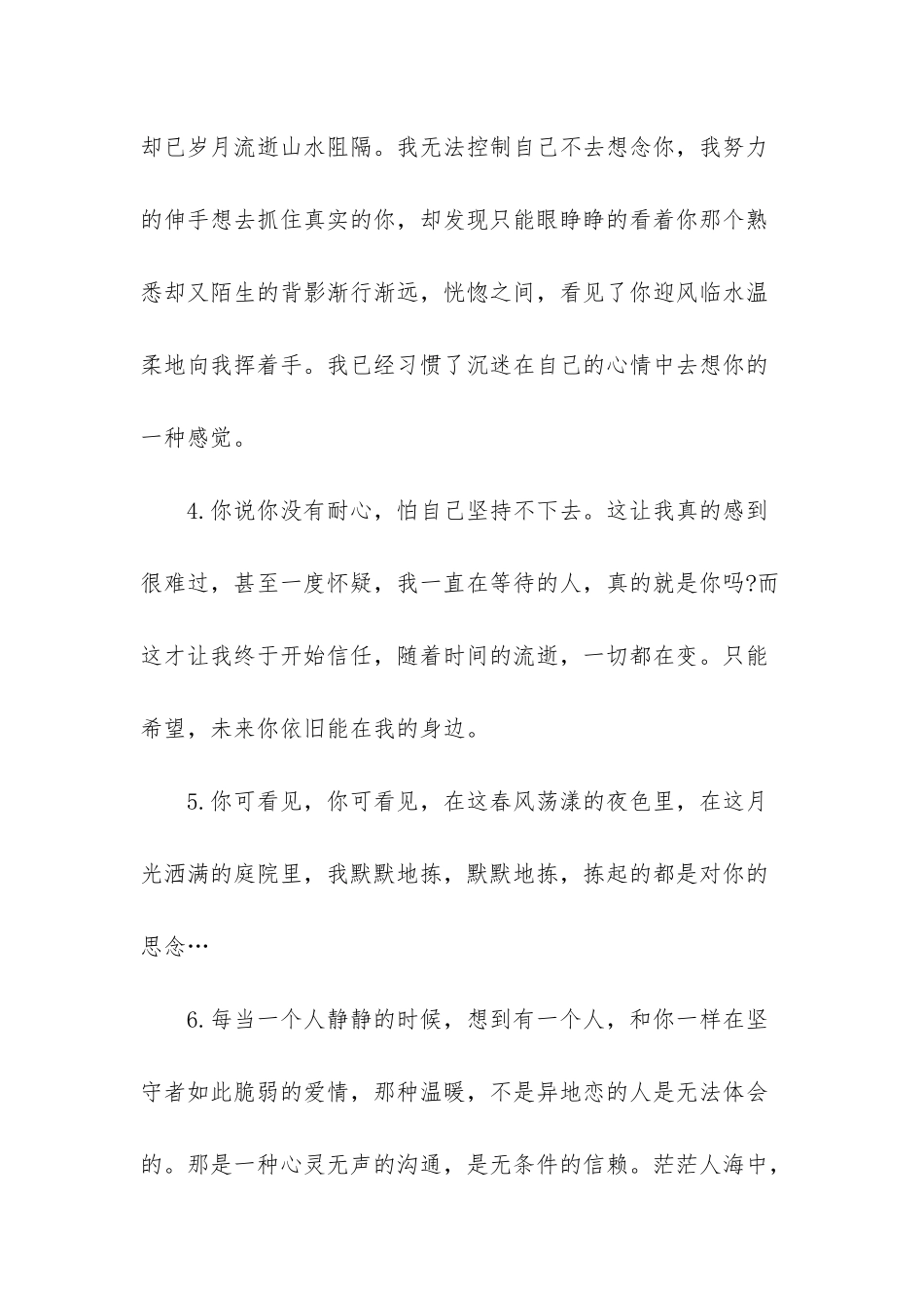 心死绝望的个性签名_第2页