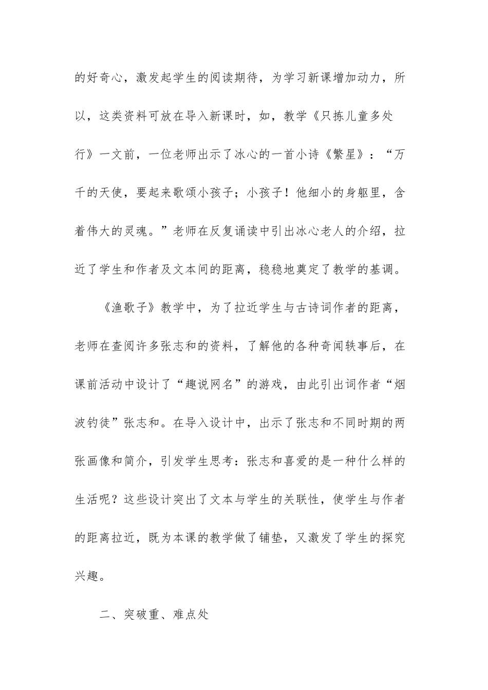 心理咨询只有-才会有效-合适才会有效_第2页