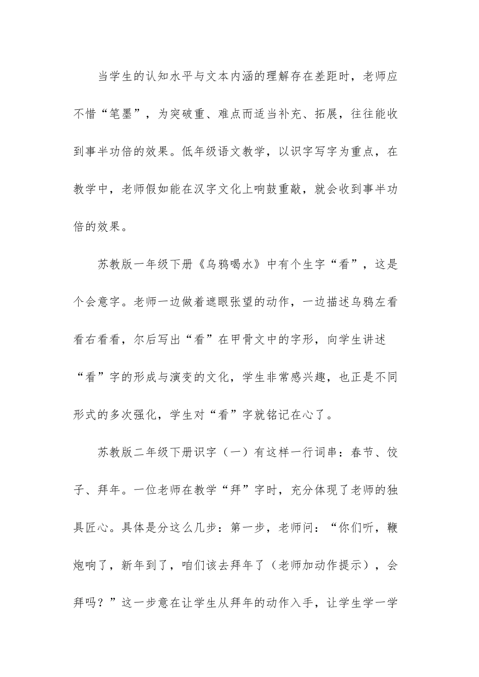 心理咨询只有-才会有效-合适才会有效_第3页