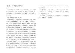 心理诊所：中考在即孩子为何不愿上学