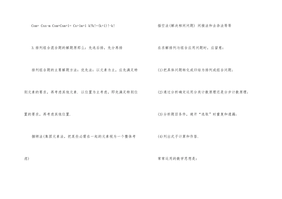 必修五数学第二章知识点_第2页