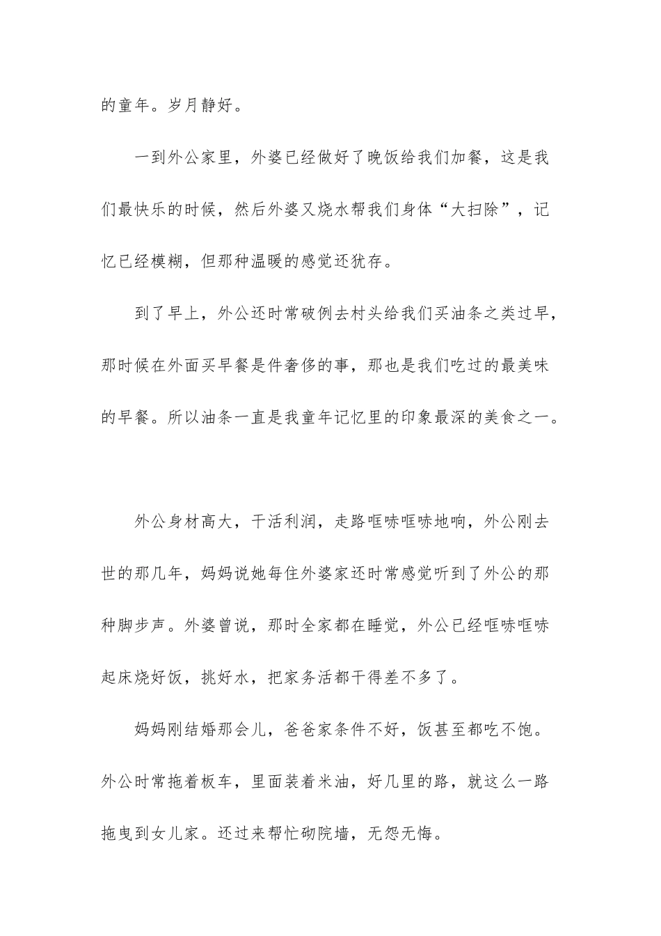 忆江南-白居易_第2页