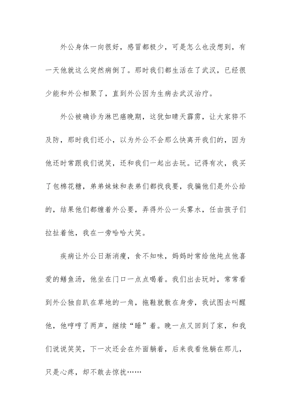 忆江南-白居易_第3页