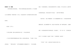 快乐的一天一年级