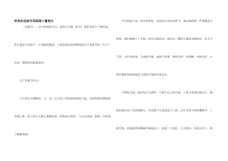 快乐的圣诞节四年级5篇例文