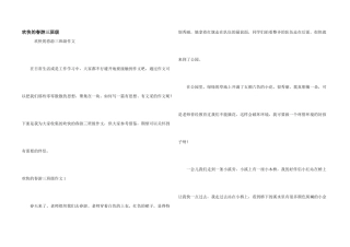 快乐的春游三年级