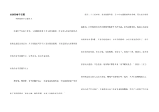 快乐的春节话题