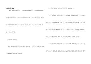 快乐的童年话题