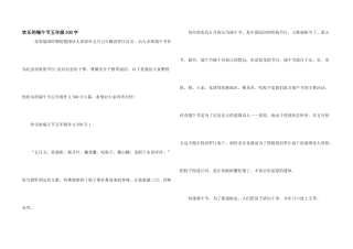 快乐的端午节五年级500字