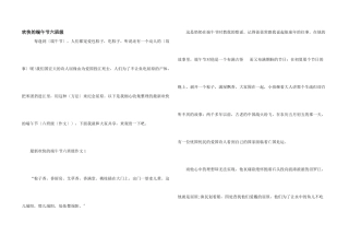 快乐的端午节六年级