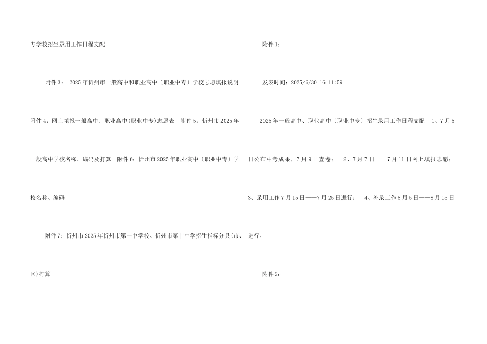 忻州教育网中考成绩查询_第3页