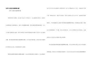 怎样与老板沟通薪酬问题