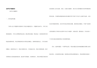 怎样写开题报告