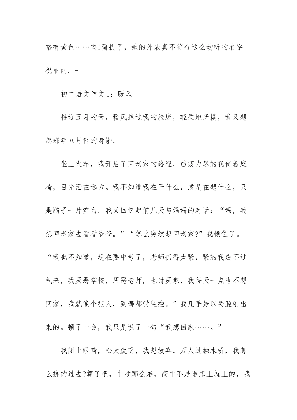 怎样学习历史_第2页