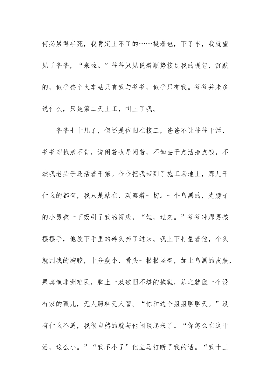 怎样学习历史_第3页