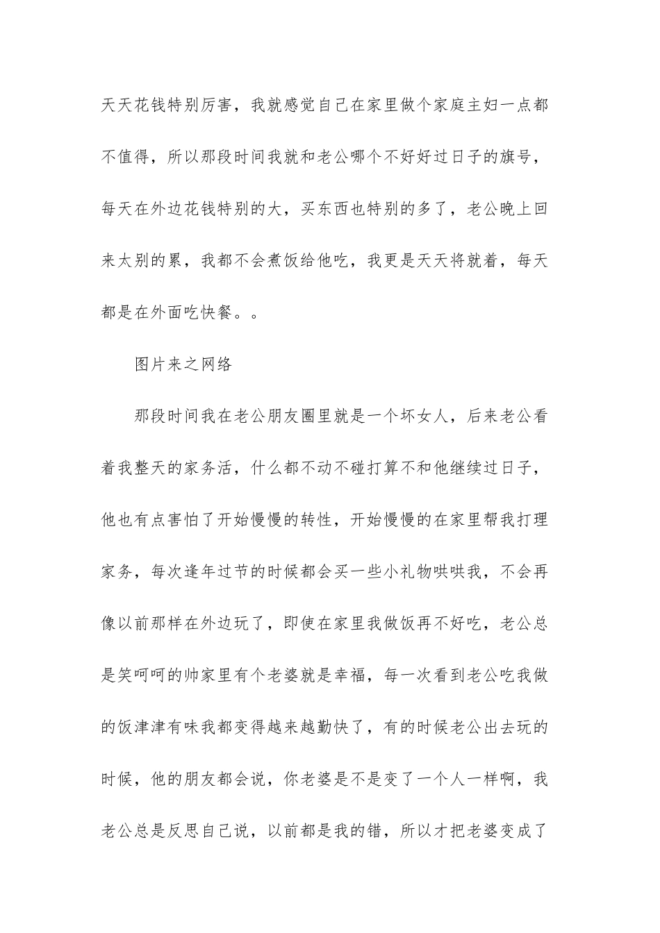 怎样才能让一个歌手越走越远-_第2页