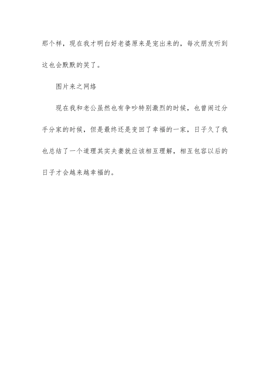 怎样才能让一个歌手越走越远-_第3页