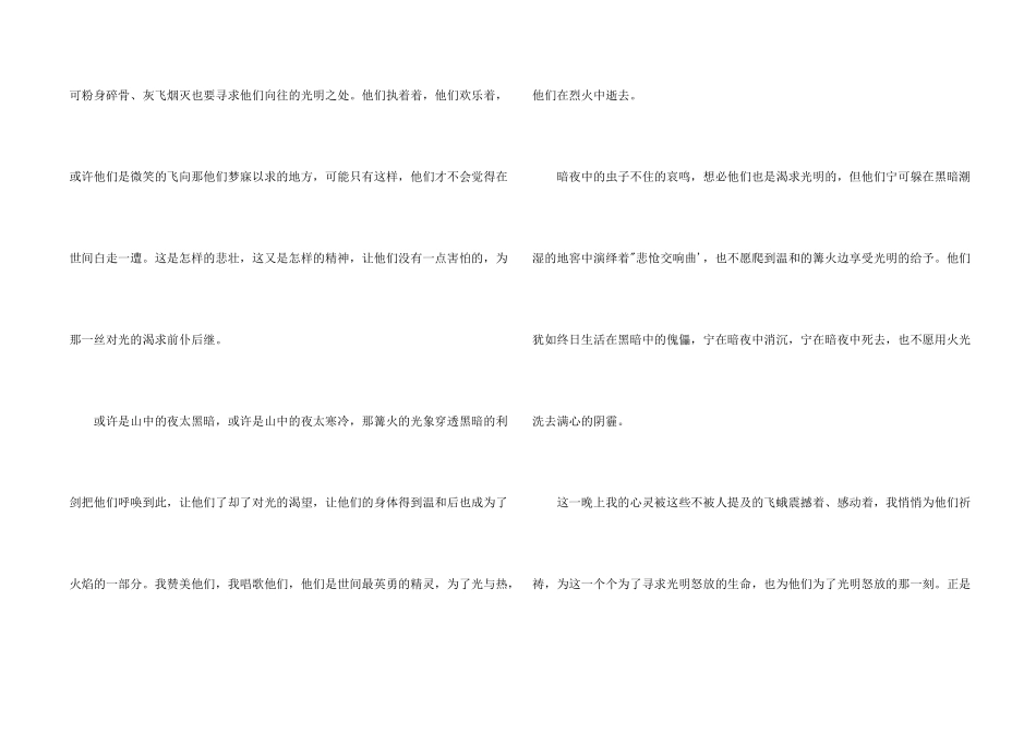 怒放的生命高中_第2页