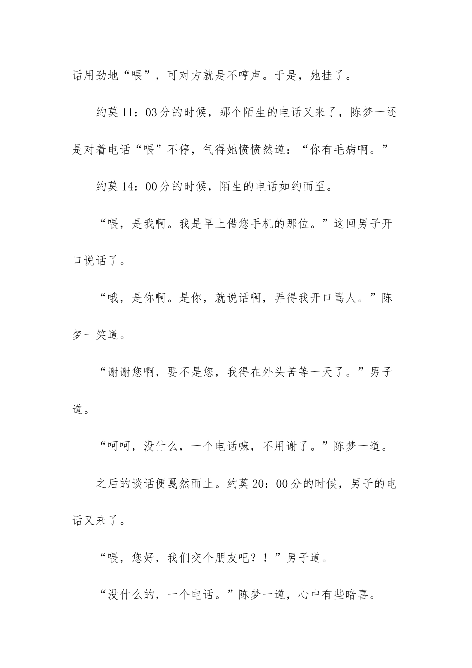 思念家乡的古诗100首-_第3页