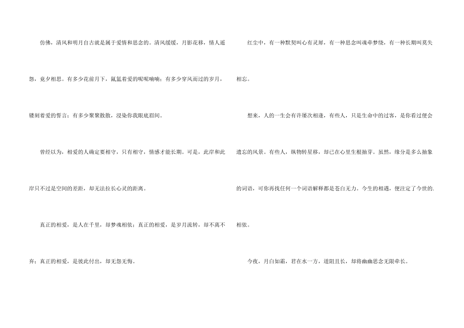 思念话题300字汇总8篇_第3页