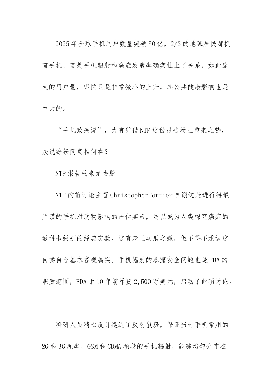 性别反转在哪儿可以玩-_第2页