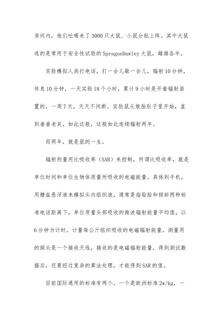 性别反转在哪儿可以玩-_第3页