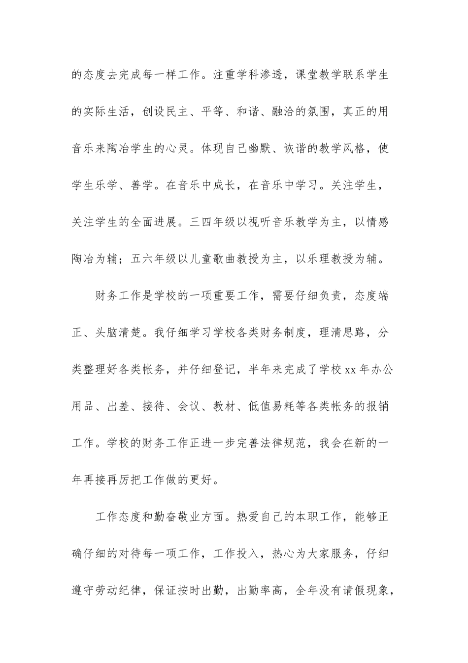 总务处工作总结_第2页