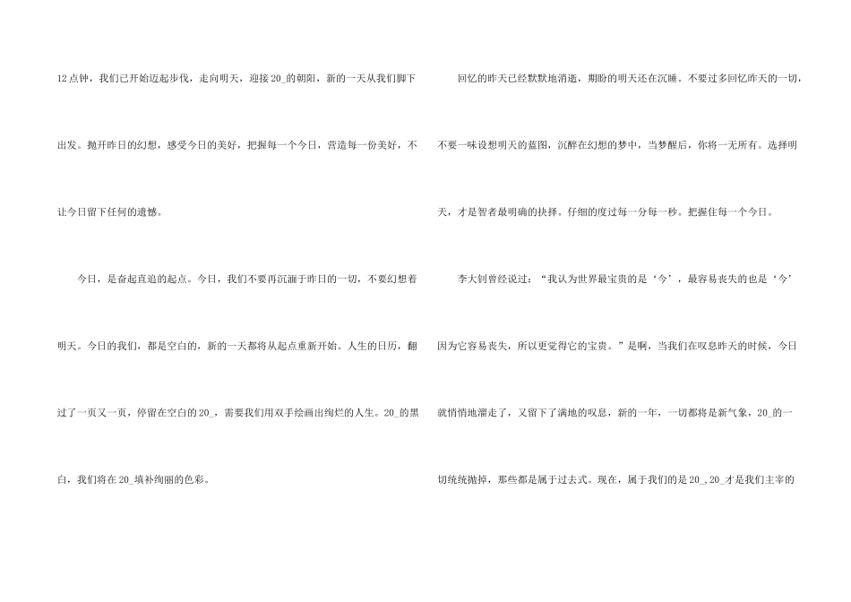 总结2025展望2025初中主题感想800字_第2页