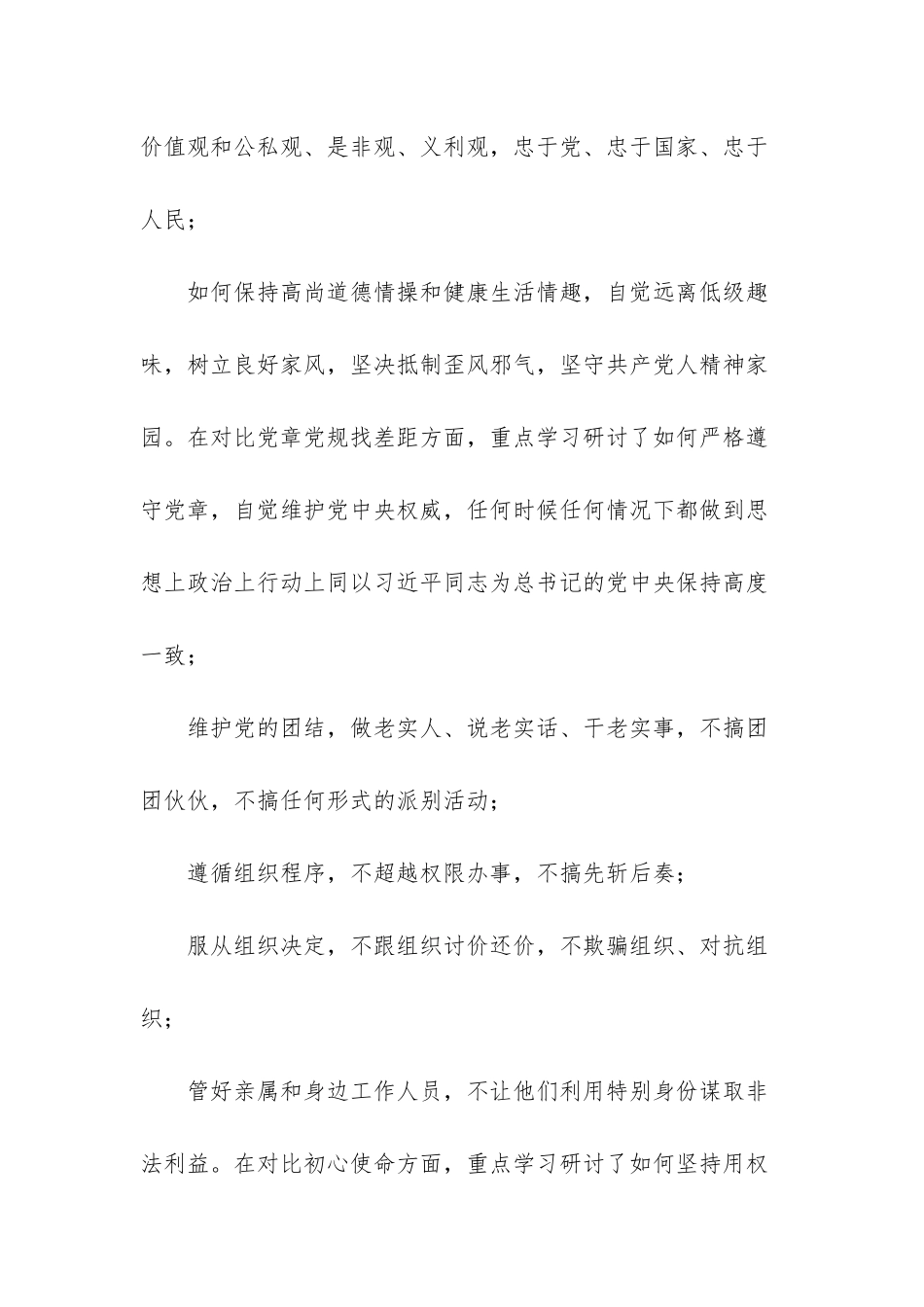 总结报告的格式及范文_第3页