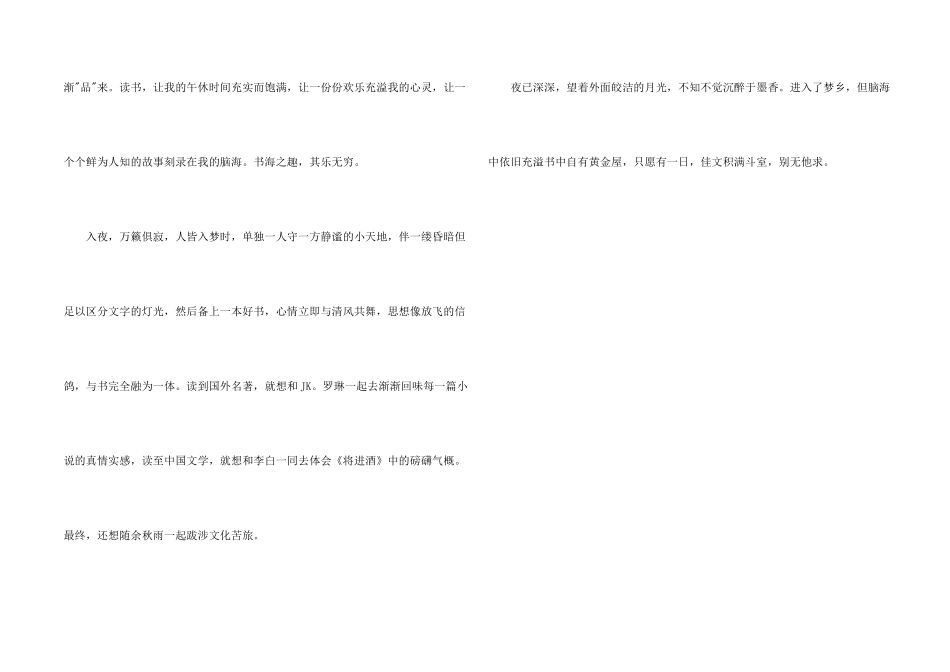 悠悠读书情五年级_第2页