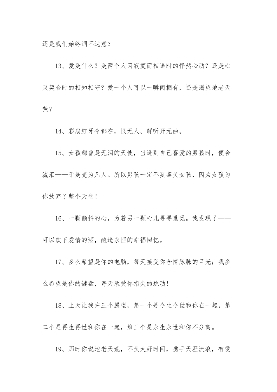 悲伤唯美句子锦集97句_第3页