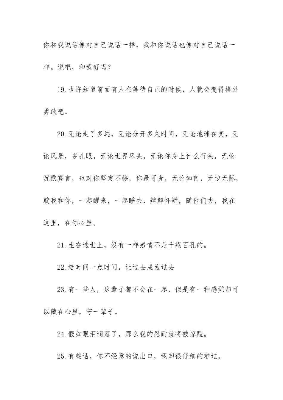悲观厌世句子_第3页