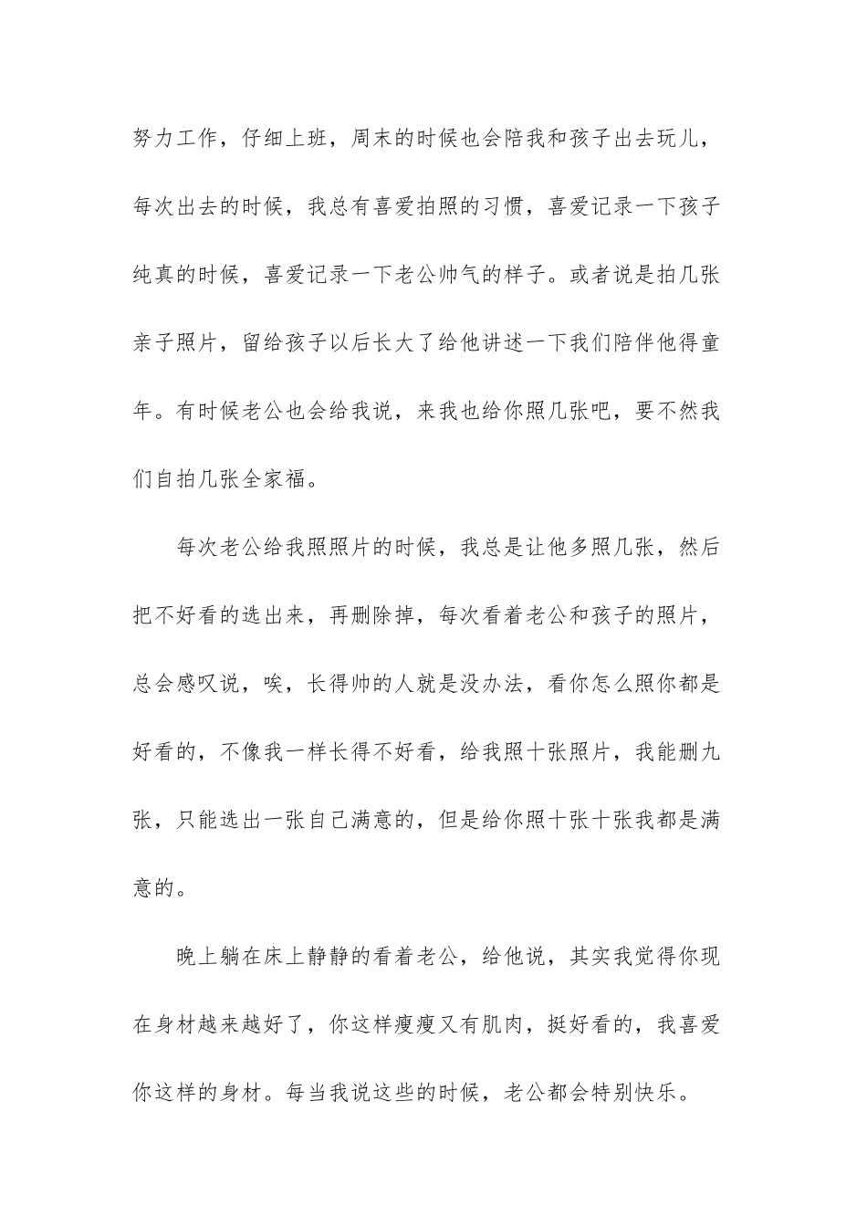 情人眼里出西施-你在我眼里就是最帅的-情人眼里出西施的下联_第2页