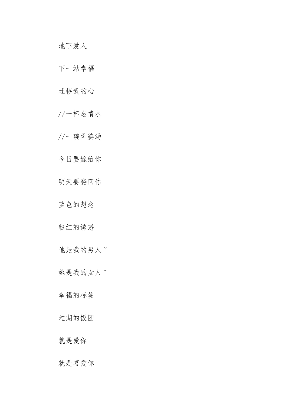 情侣专属的幸福唯美网名大全-2个字情侣网名古风唯美_第2页