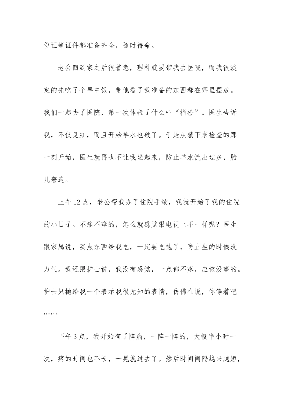 情感回忆录亲情_第2页