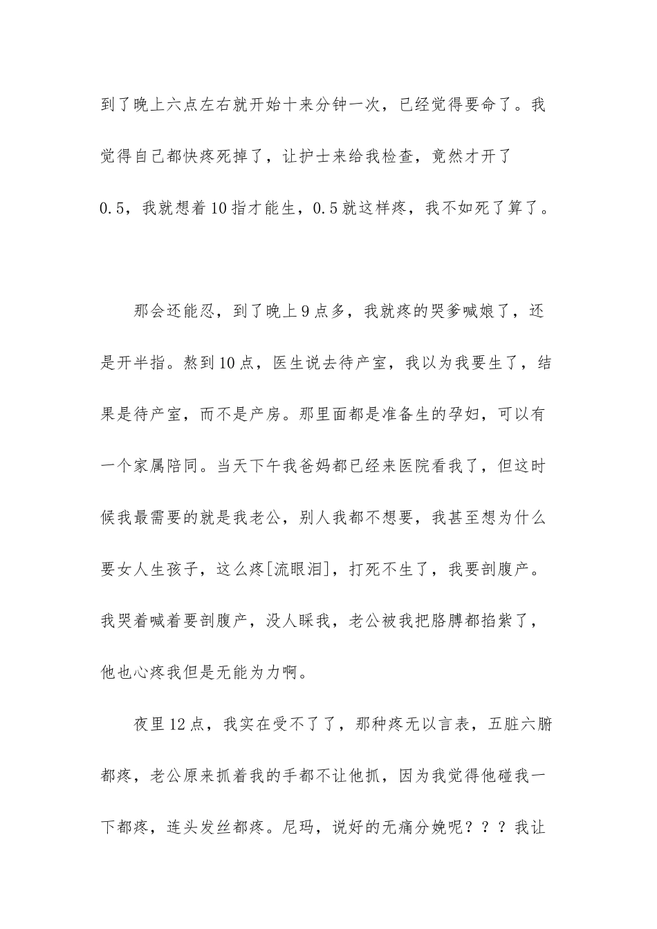 情感回忆录亲情_第3页